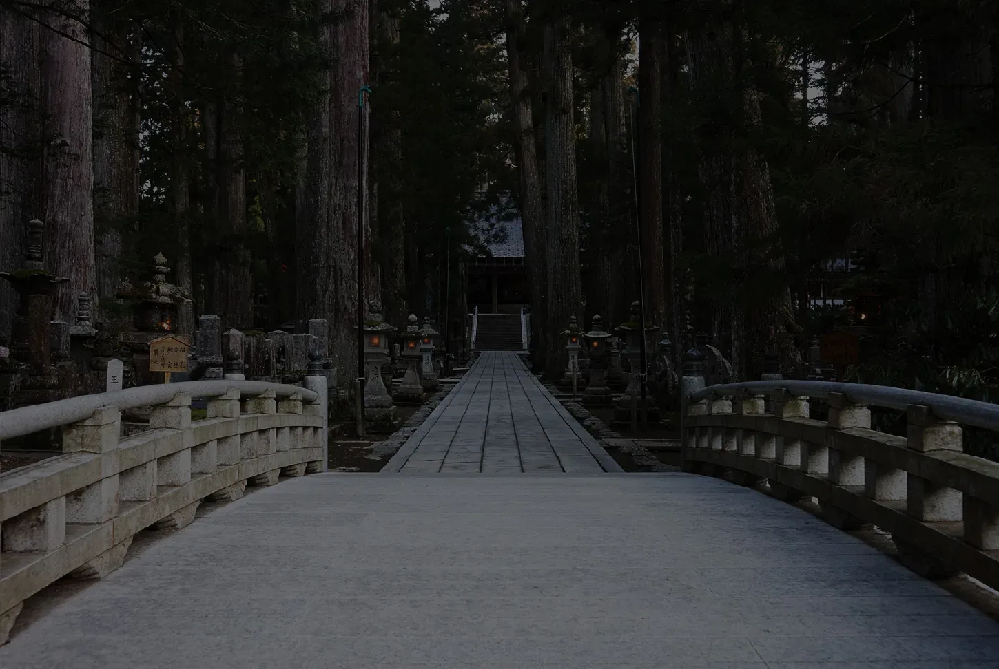 総本山 金剛峯寺 · 官方影像