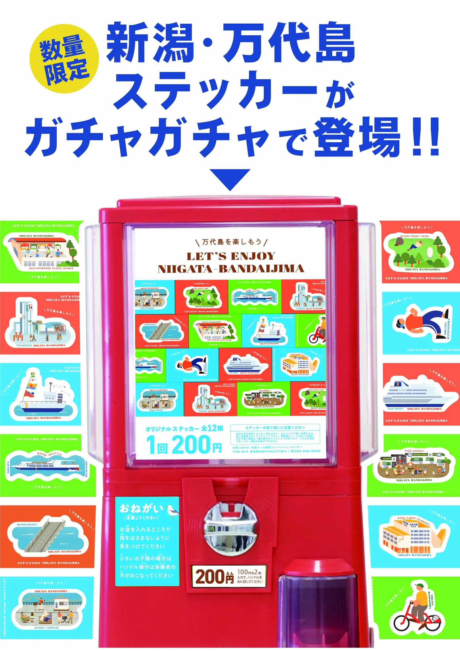 朱鷺メッセ(新潟コンベンションセンター) · 官方影像