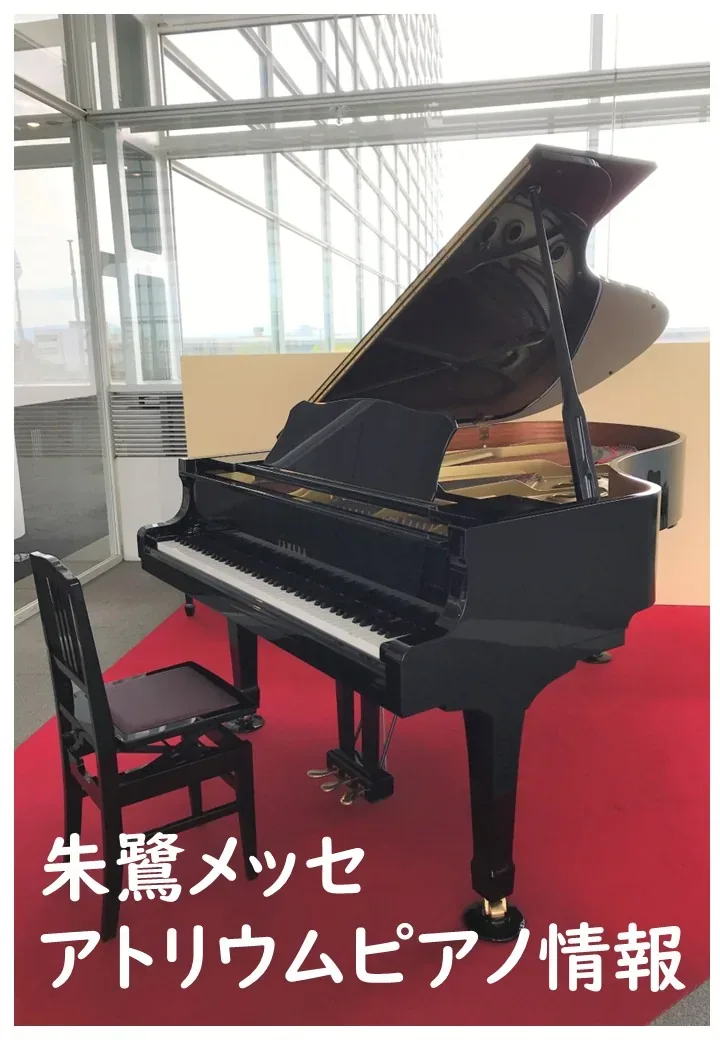朱鷺メッセ(新潟コンベンションセンター) · 官方影像