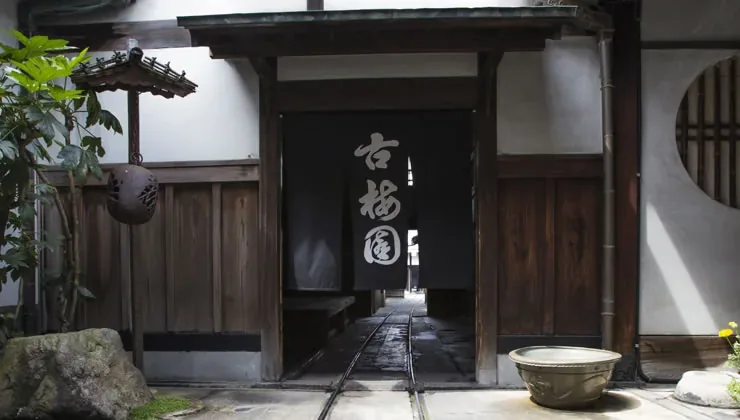 古梅園 · 官方影像