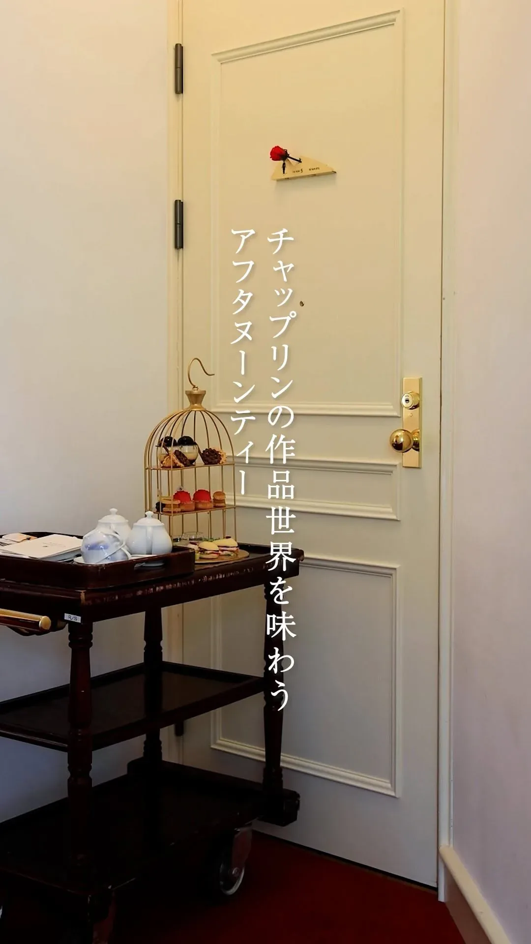 富士屋ホテル · 官方影像
