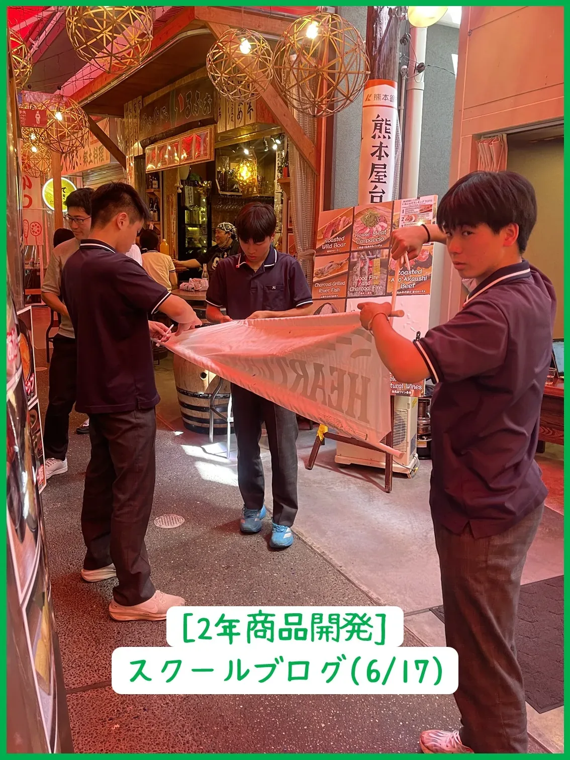 熊本屋台村 · 官方影像