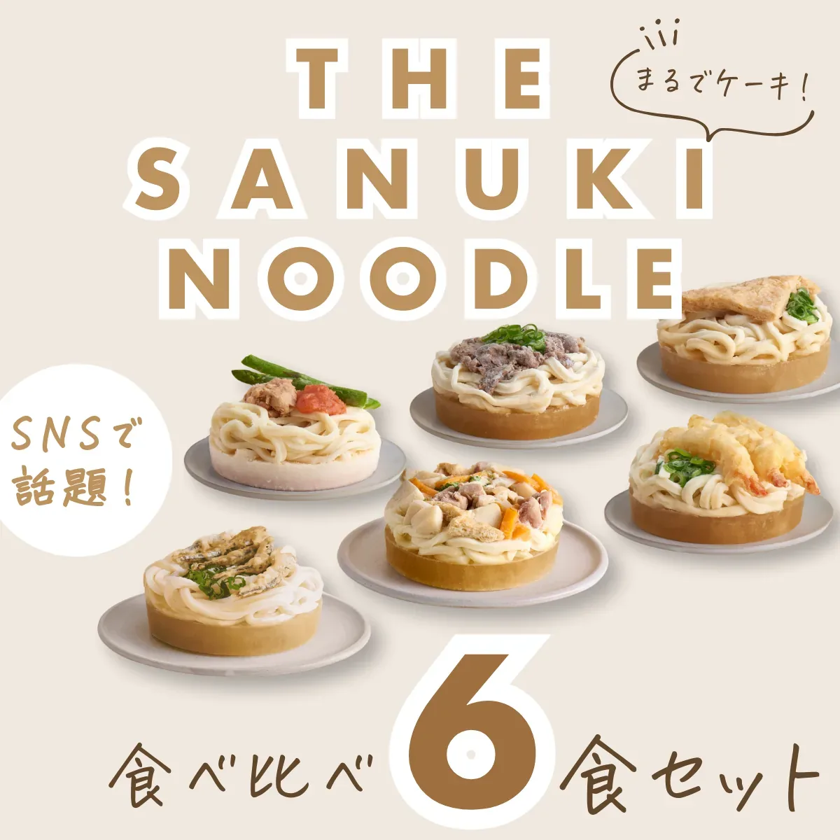 中野うどん学校 高松校 · 官方影像