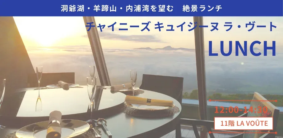 ザ・ウィンザーホテル洞爺 リゾート&スパ · 官方影像