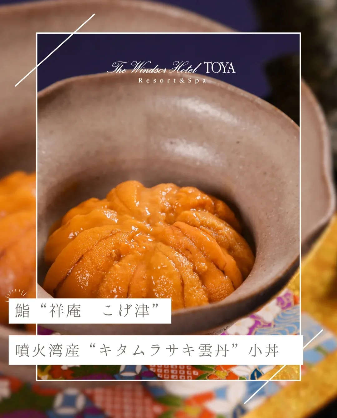 ザ・ウィンザーホテル洞爺 リゾート&スパ · 官方影像