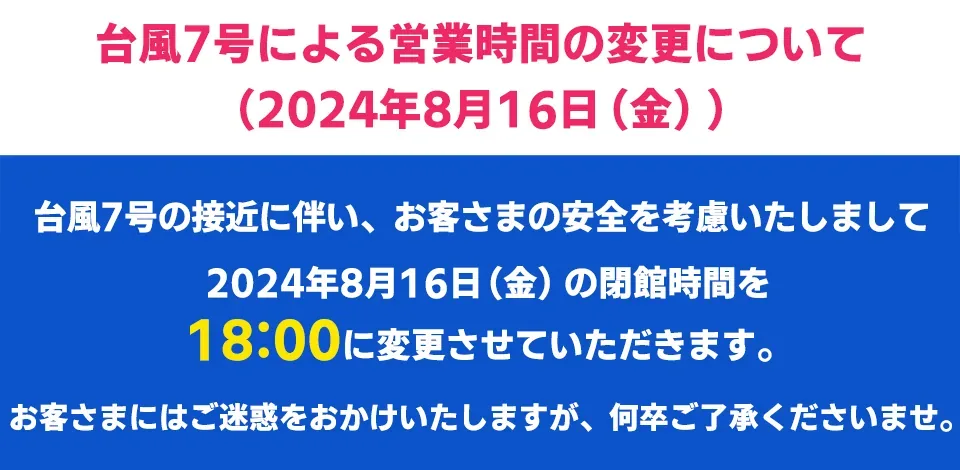 東京ジョイポリス · 官方影像