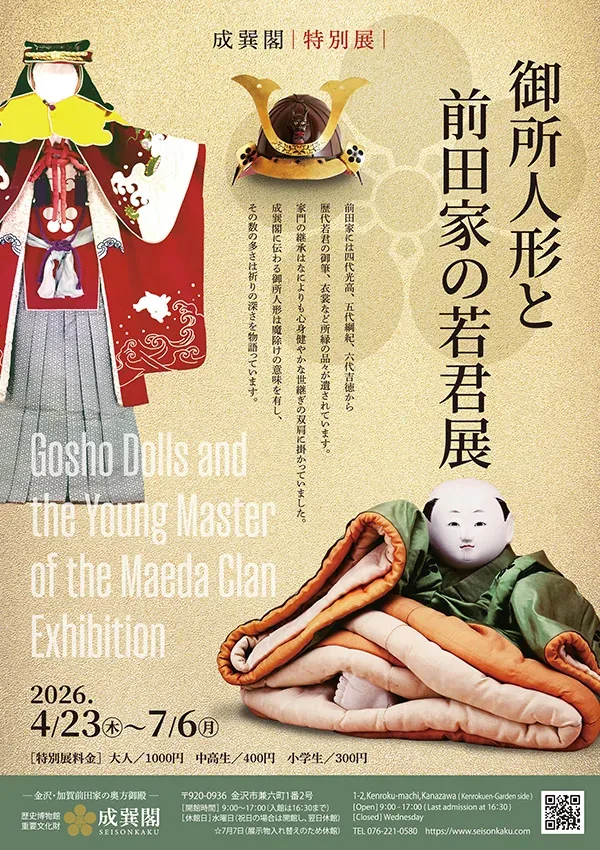 成巽閣 · 官网影像