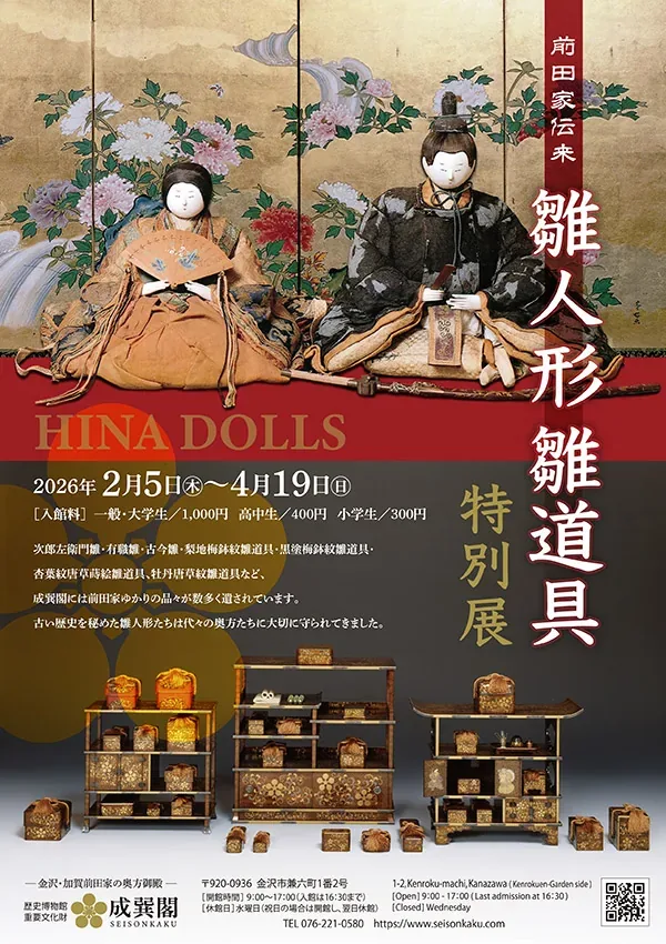 成巽閣 · 官网影像