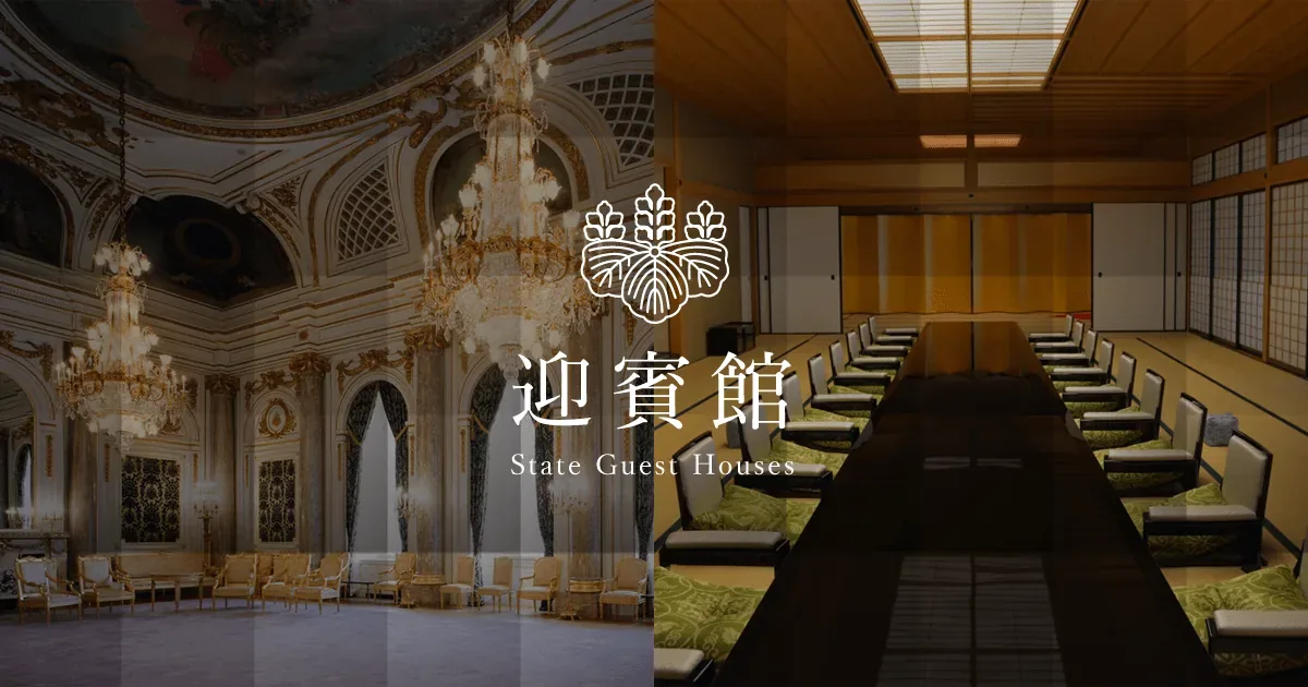 迎賓館赤坂離宮 · 官方影像