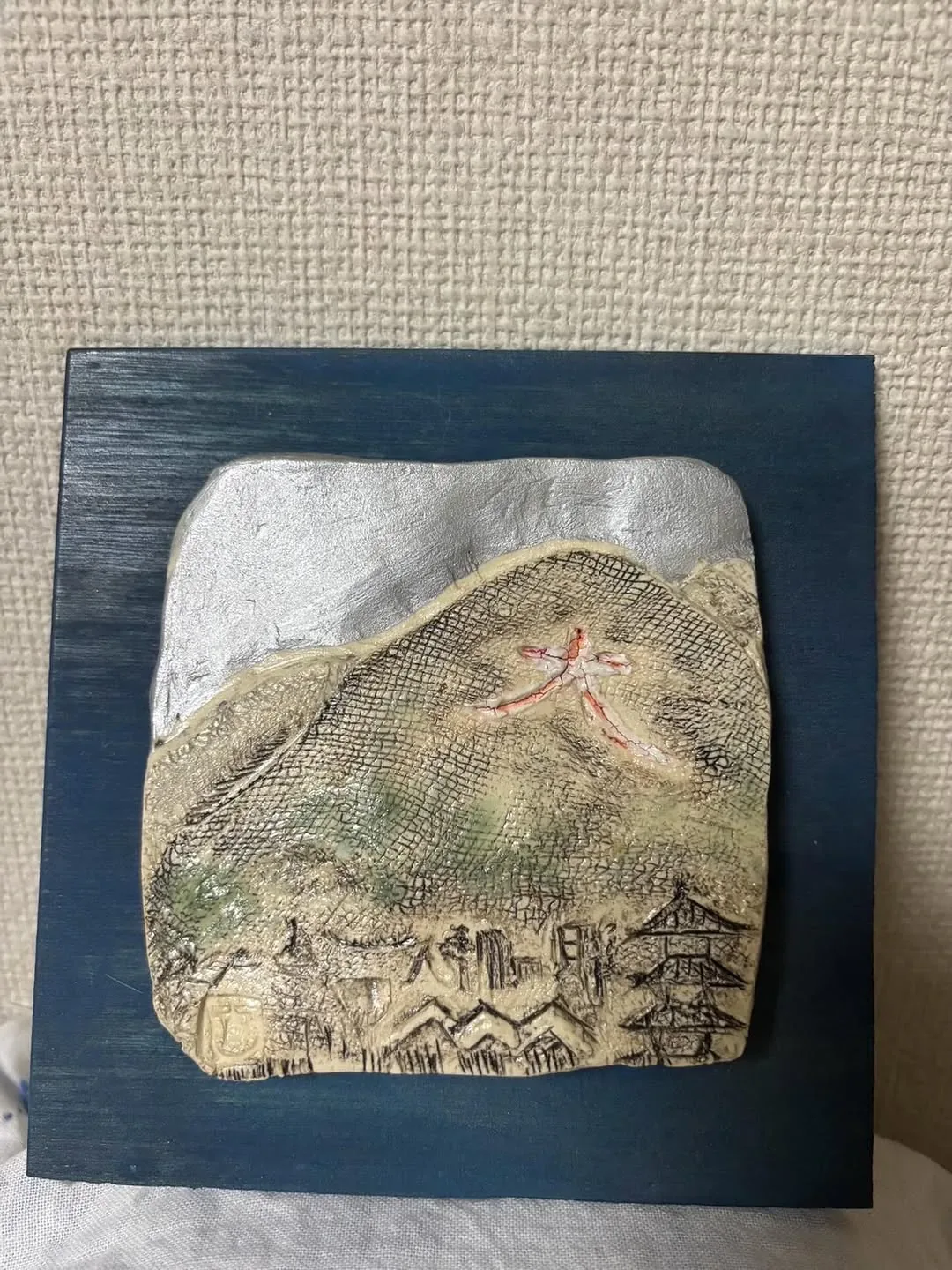 藤平陶芸(清水焼) · 官方影像
