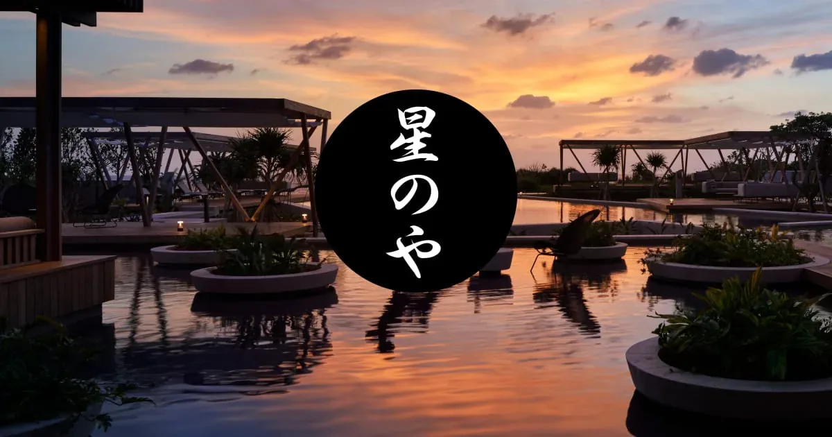 星のや東京 Hoshinoya · 公开影像