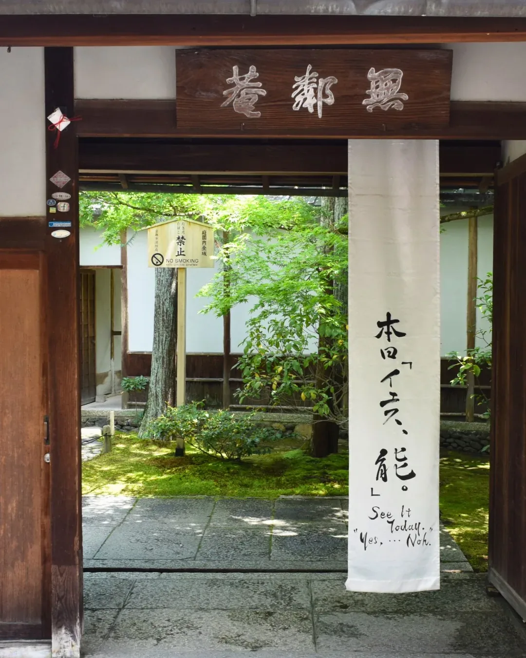 無鄰菴 Murin-an · 官方影像