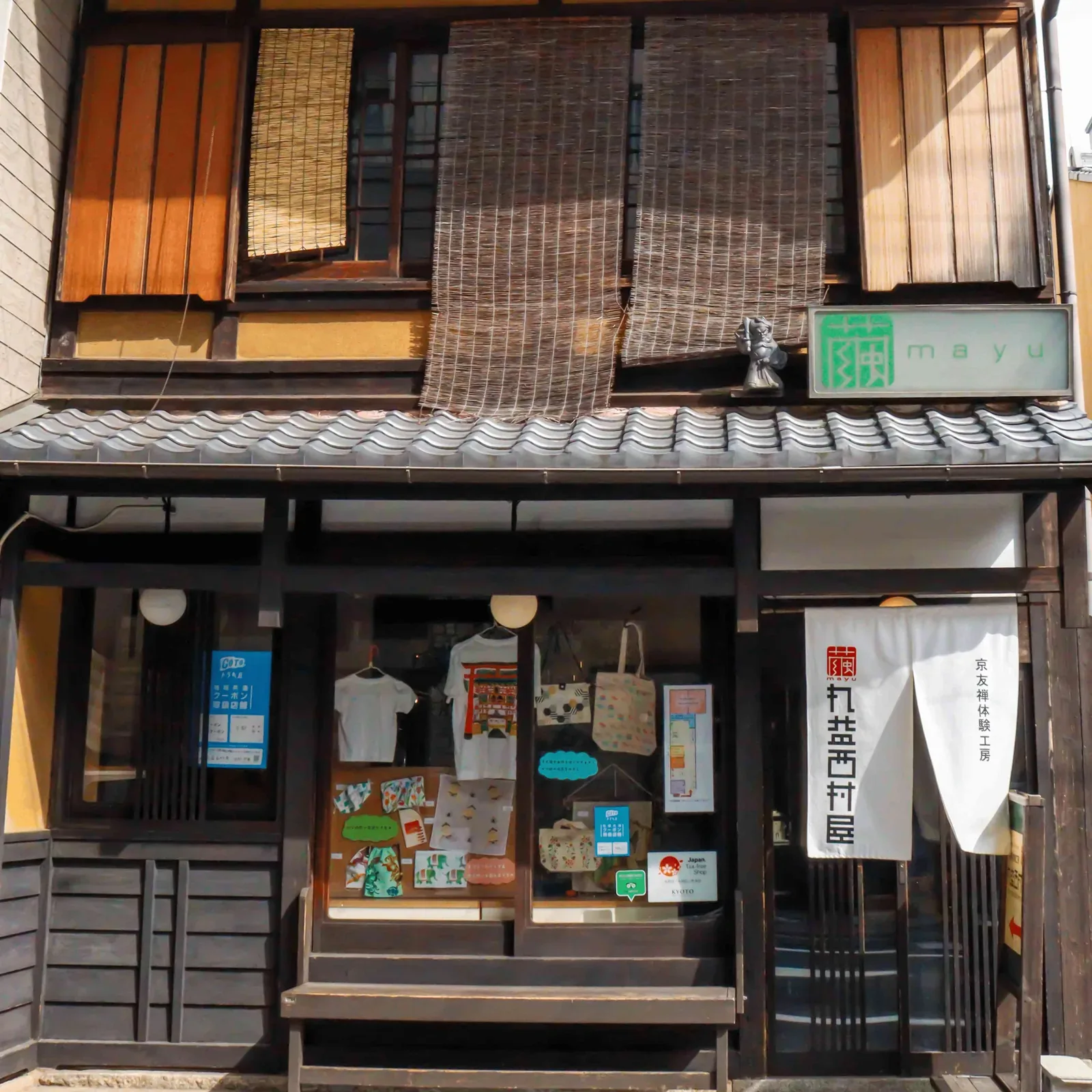 丸益西村屋(型染京友禅) · 官方影像