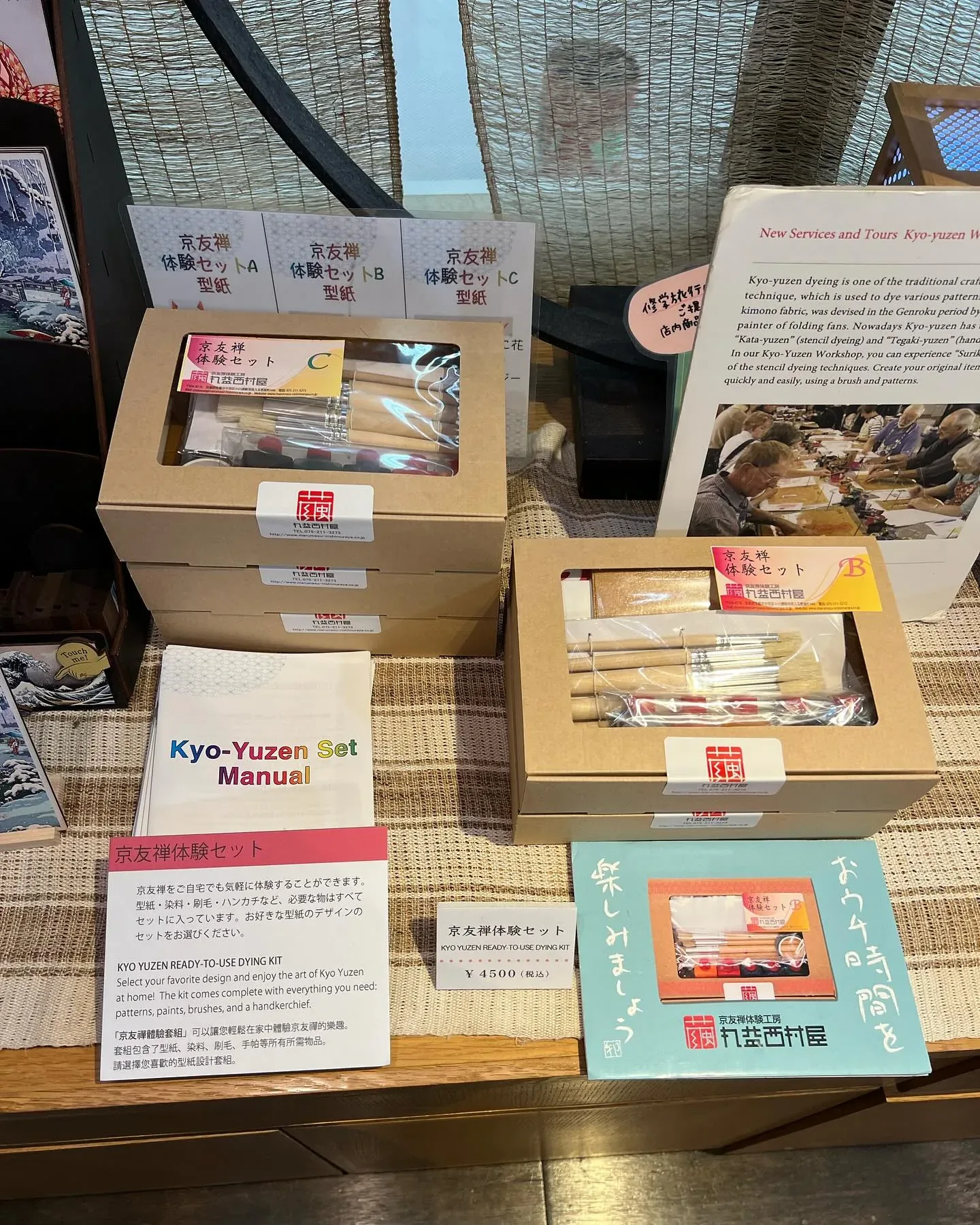 丸益西村屋(型染京友禅) · 官方影像