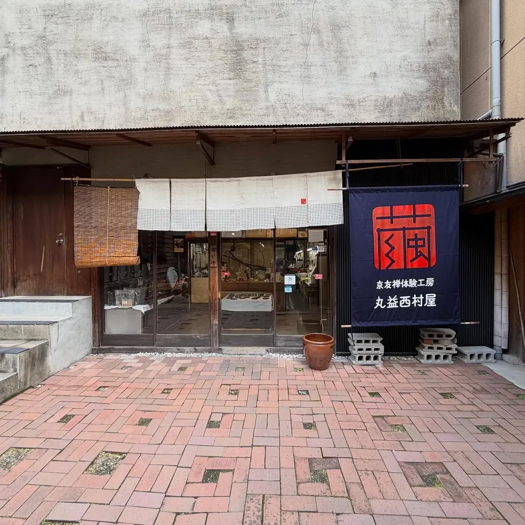 丸益西村屋(型染京友禅) · 官方影像